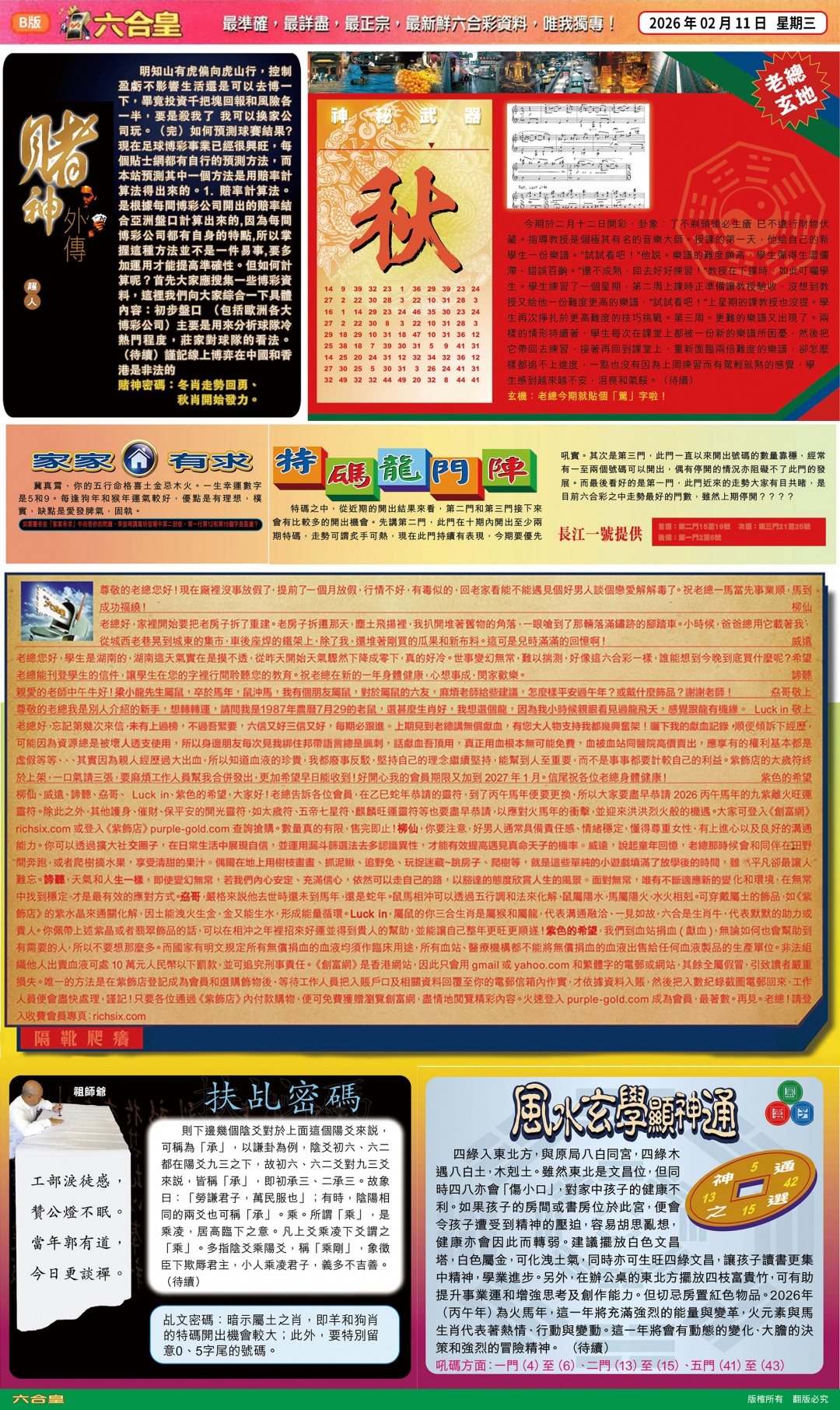 018期六合皇B[图]